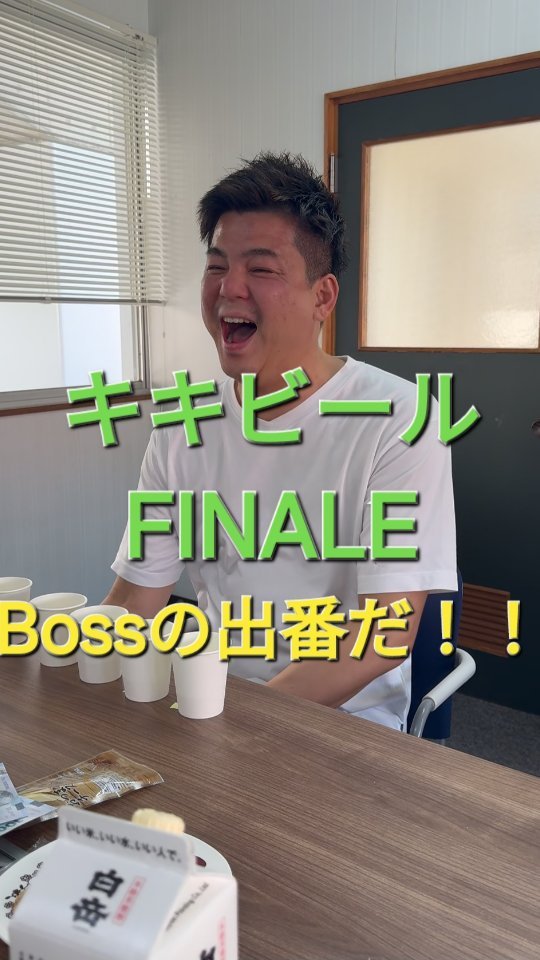 ごめんなさい🙏😭
僕はやられましたので、次は僕の代わりにBossがやってくれます😭

Bossはビールの専門プロフェッショナルですが、
全部分かりますかね🤭🤭

#tokuteiginouindonesia #kib #tokuteiginou #kibjapan #jepang #fypシ #bahasajepang #tsk #workinjapan #kochi #kouchi #tourokushienkikan